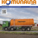 Technika Komunalna 1/2024